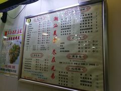 菜单-兄弟深夜豆浆