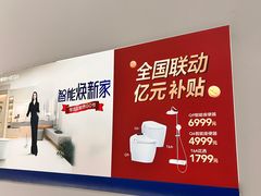 -华东装饰城