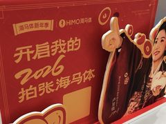 -海马体照相馆(成都来福士广场店)