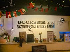 -Doors独立剧情密室(东门分店)