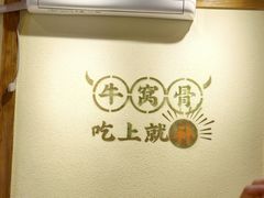 -牛记老坛香牛肉馆(六顺街店)