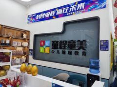 -童程童美·信息学竞赛·机器人编程·少儿编程(五棵松万达校区)