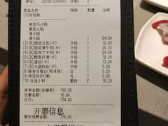 账单-海底捞火锅(龙湖北京大兴天街店)