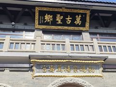-句容茅山景区