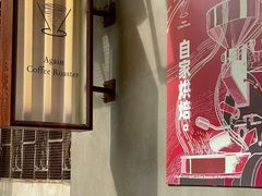-Again Coffee Roaster(香蜜湖店)