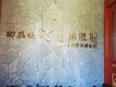 -历代帝王庙博物馆