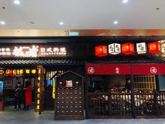 门面-稻前Taoki(方圆荟店)