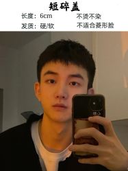 -贝勒爷专业男发