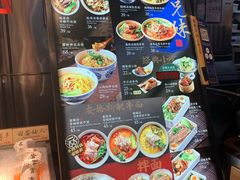 -和府捞面(国金汇店)