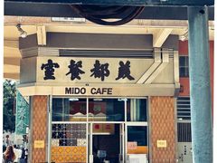 -佳佳甜品(寧波街總店)