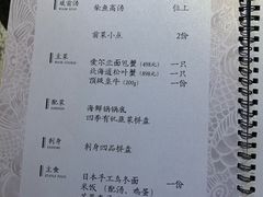账单-鲤·鮨KOISUSHI