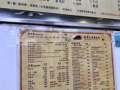-陈光记烧腊店(罗保博士街店)