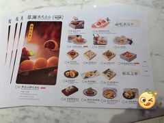 菜单-蔡澜点心·粤菜(万菱汇店)