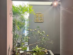 -四方茶集·茶馆(南山科技园店)