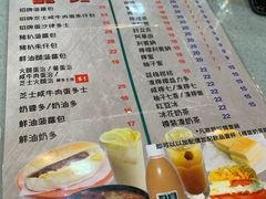 菜单-华嫂冰室(尖沙咀店)