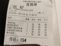 -半秋山西餐厅(巴南万达广场店)