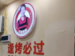 -沈姐万州烤鱼(沙坪坝七中店)