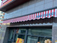 -阿布拉的馕(西北路店)