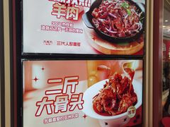-九毛九西北菜(汕头金平万达广场店)