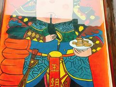 -品腐记·豆腐王朝(老门东总店)