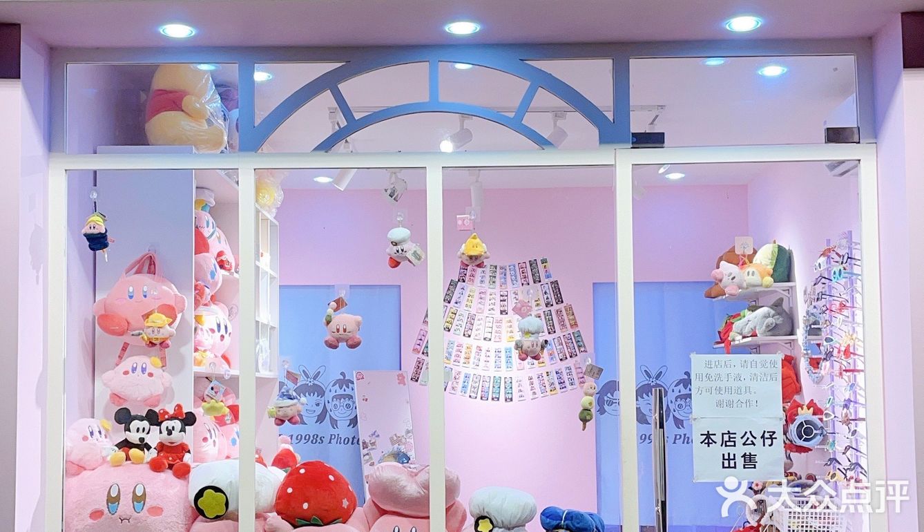 佛山韩式大头贴📷｜星之卡比主题自助照相屋