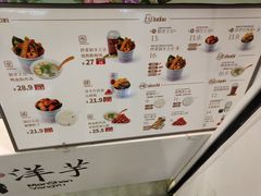 -漫山洋芋(大悦城店)