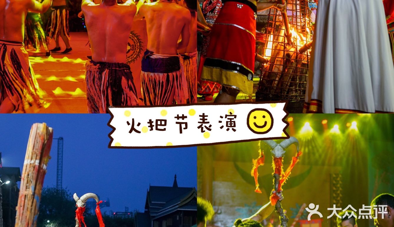 京郊“西双版纳”超🔥遛娃乐园 泼水节&火把节