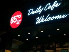 -85度C(厦门台湾街店)