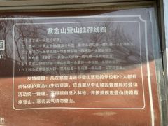 -紫金山山顶公园