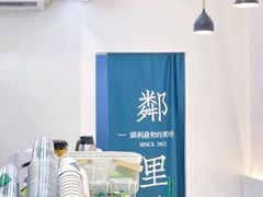 -LINLEE·手打柠檬茶(思北店)