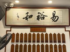 -易裕和·长沙米粉(友谊路店)
