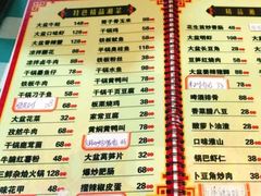 -昱龙大盆牛蛙馆(三兴街总店)