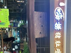 -洪氏嗨捞·广东猪肚鸡·椰子鸡火锅(西咸万象城店)