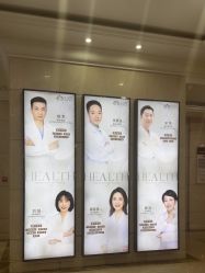 -禾丽康美医疗美容医院