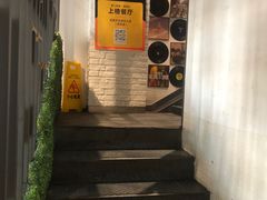 -贰重天冰煮羊自助火锅(东坝店)