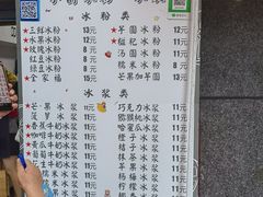 -夏食光安顺小舒冰粉冰浆(甲秀楼店)