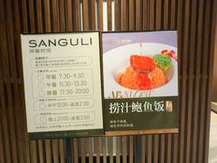 -三谷里·生态水疗空间(五一店)