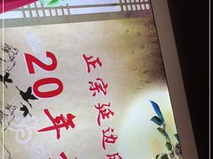 -屋里家延边朝鲜族冷面(梅林3店)