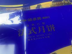 -味多美蛋糕(灯市口店)