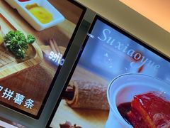 -苏晓玥·手作江南小吃(深圳北站店)
