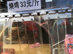-小李烧鸡(西北角总店)