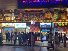 门面-坛宗剁椒鱼头(悦方IDmall店)
