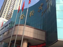 -陇菜和盛祥(金轮宾馆店)