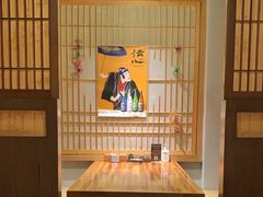-立山居酒屋·烧鸟 天妇罗(西北湖店)