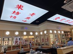 -渔乡米坊·岭南传统小吃专门店(天河龙口西店)