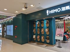-海马体照相馆(北京apm店)