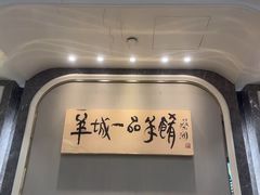 -新兴家喻酒家·羊城名宴(昌岗店)