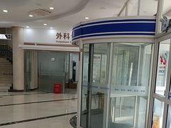 -上海仁爱医院