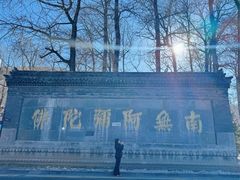 -五台山风景名胜区