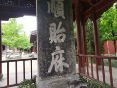 -钱王祠